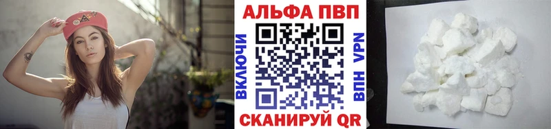 Альфа ПВП кристаллы  Купить  Костерёво 