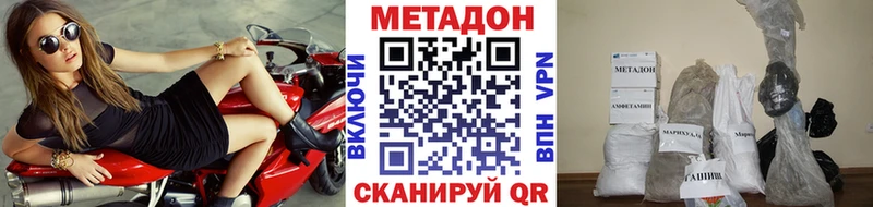 МЕТАДОН кристалл  Купить где  Костерёво 